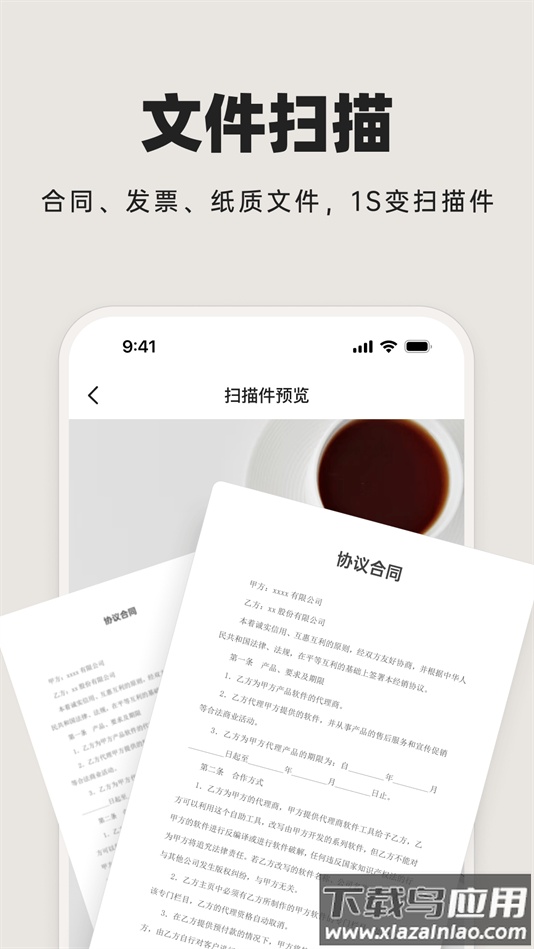 米果扫描王软件下载截图3