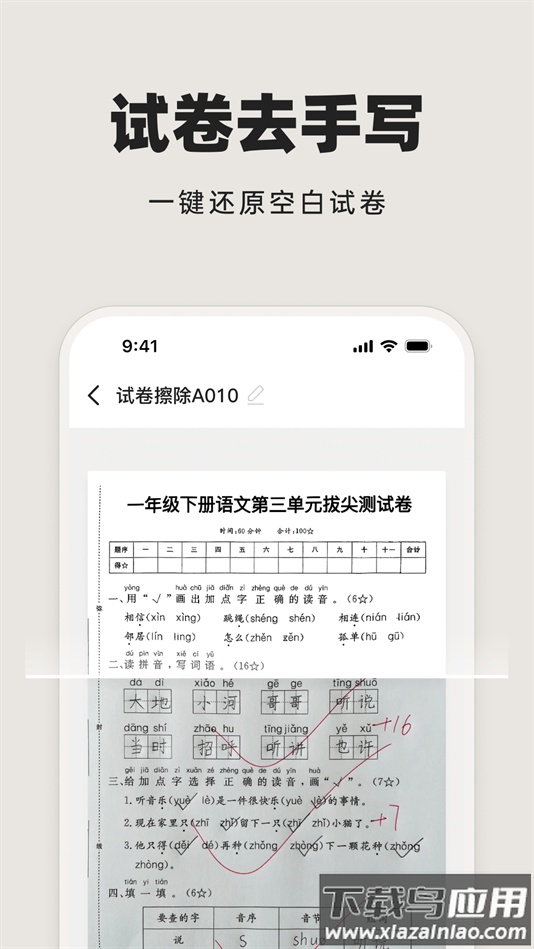 米果扫描王软件下载截图4