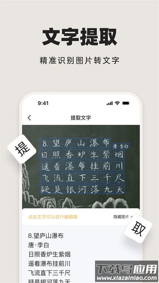 米果扫描王软件下载截图5