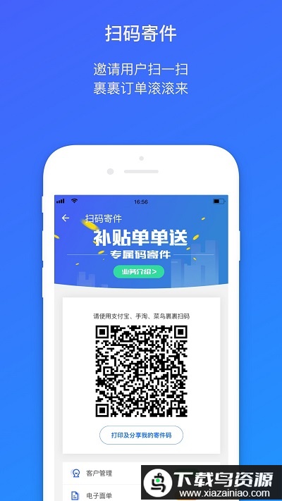 菜鸟包裹侠快递员版app截图2