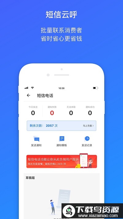 菜鸟包裹侠快递员版app截图3