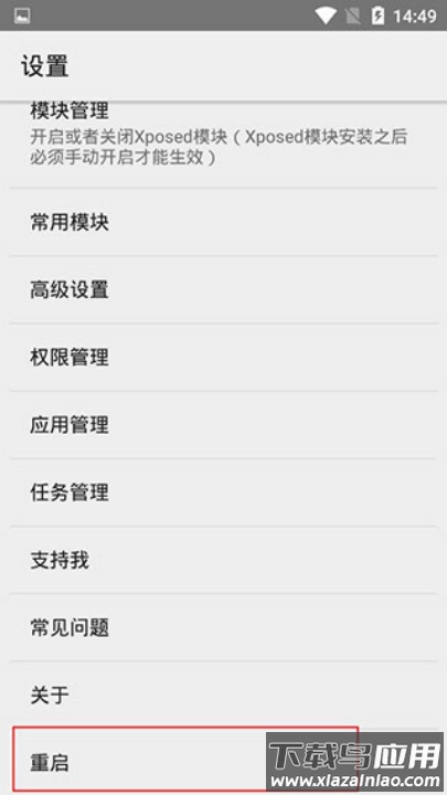 VirtualXposed官方正版截图1