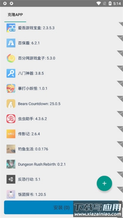 VirtualXposed官方正版截图3