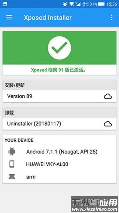 VirtualXposed官方正版截图4