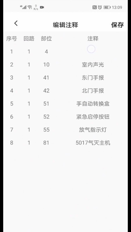 青鸟调试助手最新版截图1