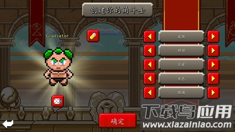 斗士崛起手游截图2