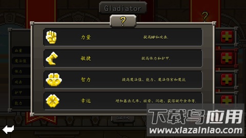 斗士崛起手游截图3