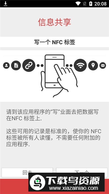 NFCToolsPRO(nfc万能读卡软件app2025汉化版)截图3