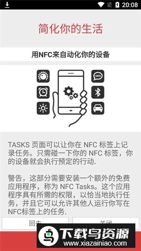 NFCToolsPRO(nfc万能读卡软件app2025汉化版)截图5