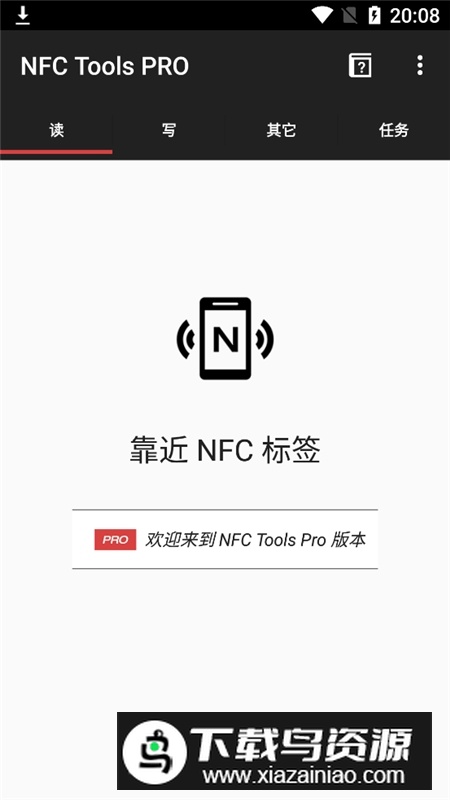 NFCToolsPRO(nfc万能读卡软件app2025汉化版)截图6