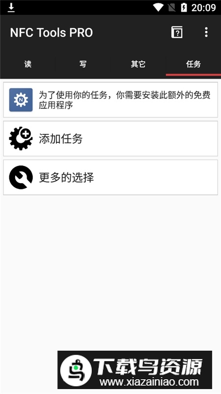 NFCToolsPRO(nfc万能读卡软件app2025汉化版)截图7