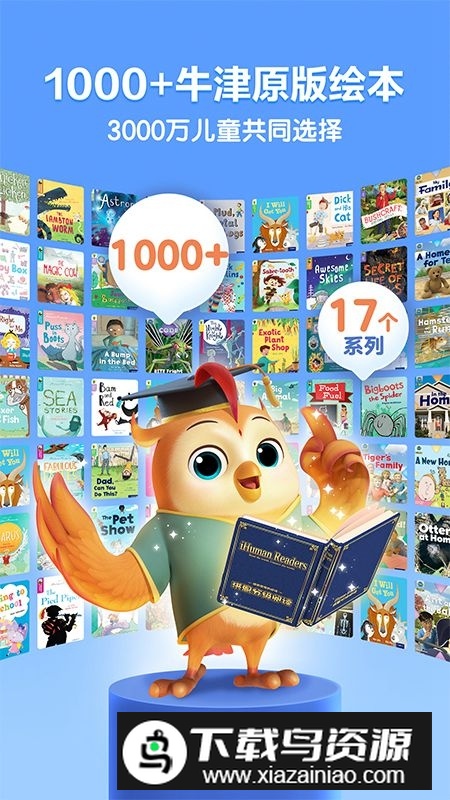 洪恩分级阅读app官方安卓版最新版截图1