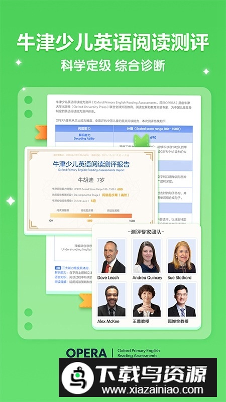 洪恩分级阅读app官方安卓版最新版截图2