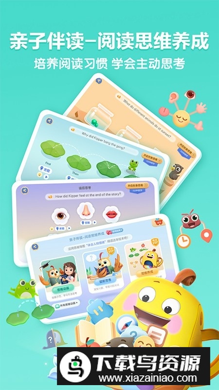 洪恩分级阅读app官方安卓版最新版截图4