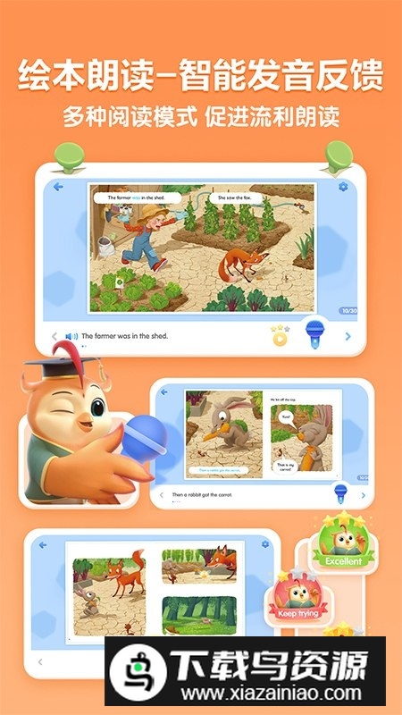 洪恩分级阅读app官方安卓版最新版截图5
