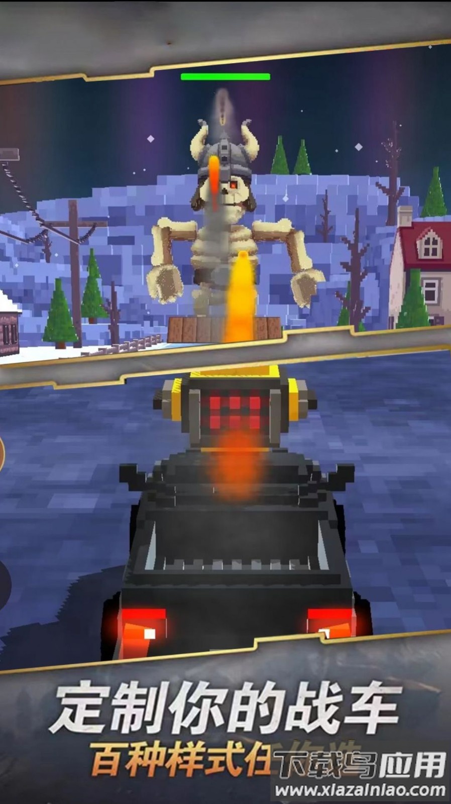 飞车我最牛手游截图1