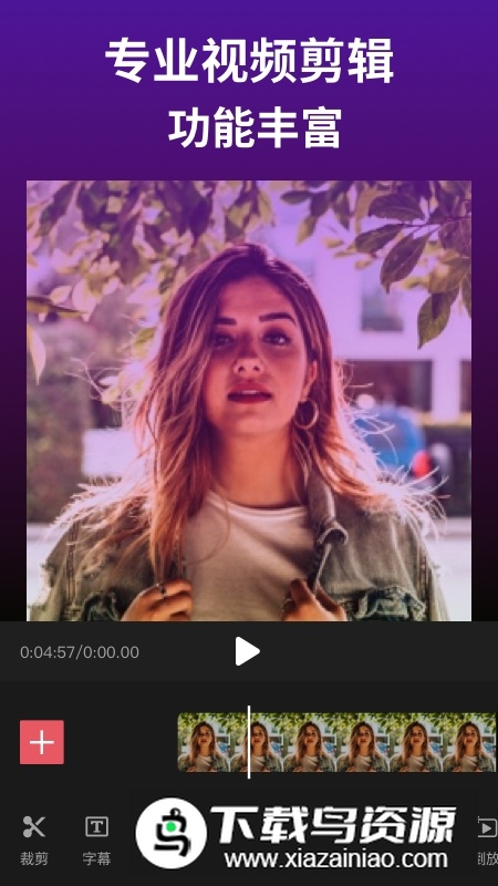 剪影app手机客户端官方版截图3