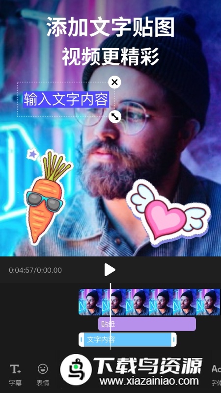 剪影app手机客户端官方版截图4