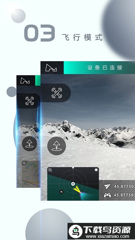 x-hubsan2app(哈博森无人机)最新版截图1