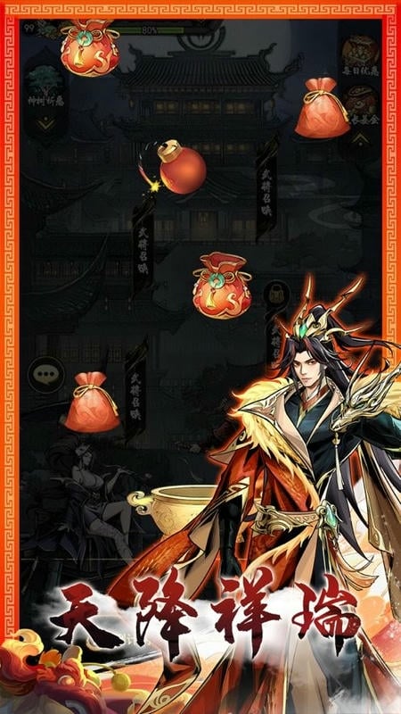 仗剑封魔最新版截图1