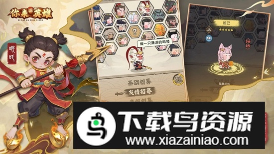 你来嘛英雄手游官方最新版最新版截图1