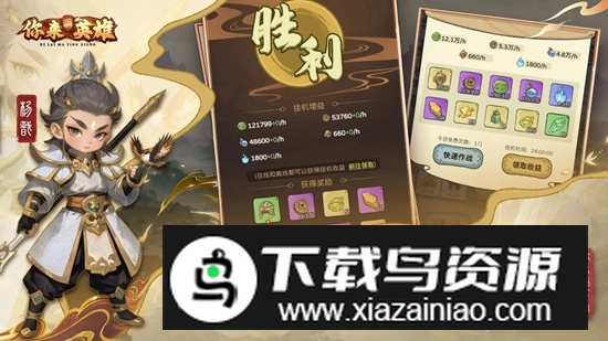 你来嘛英雄手游官方最新版最新版截图3