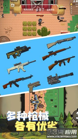 疯狂战场吃鸡大吉手游截图1