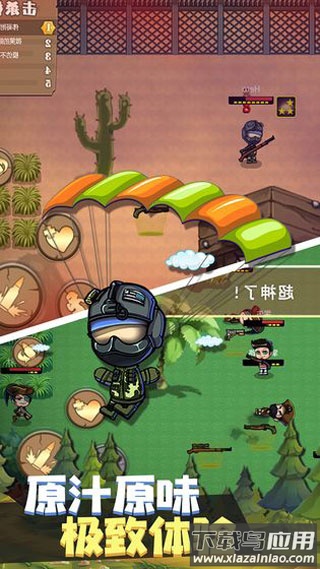 疯狂战场吃鸡大吉手游截图2