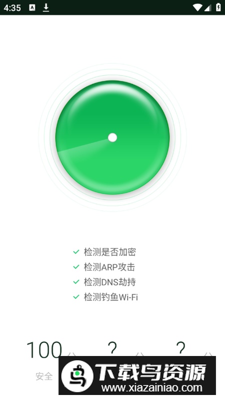 无线魔盒app最新版最新版截图2