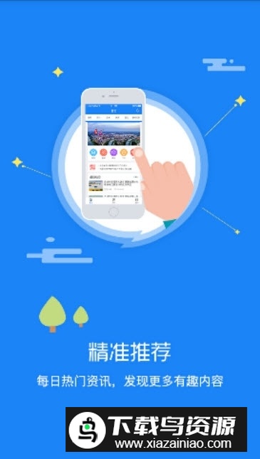 水韵五河(五河新闻网安卓版)最新版截图1