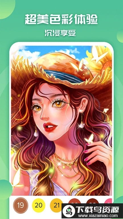 一起来涂色游戏最新版截图3