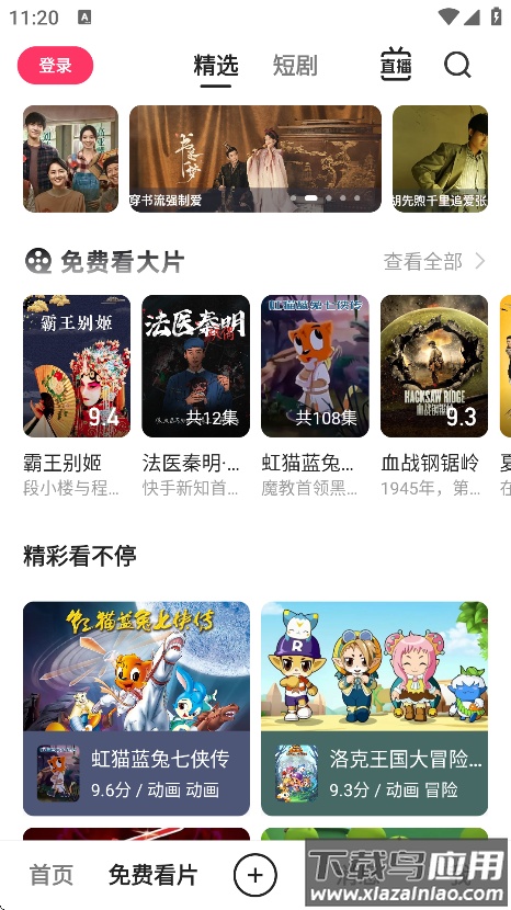 快手概念版正版下载最新版截图2
