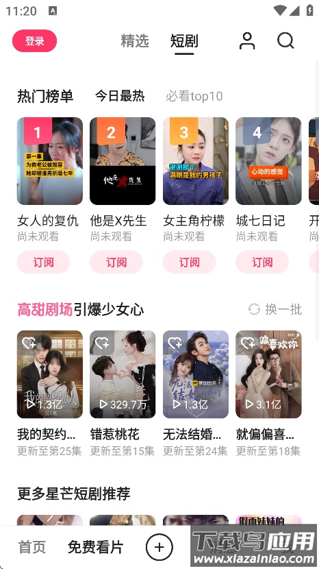 快手概念版正版下载最新版截图3