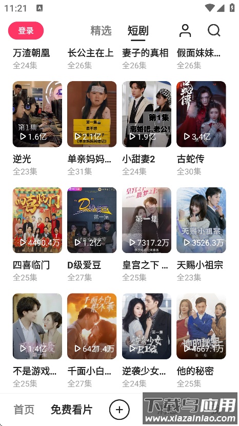 快手概念版正版下载最新版截图4