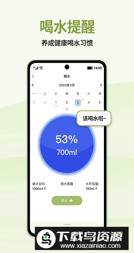 懒人轻断食简洁安卓版最新版截图2