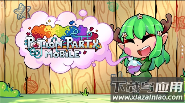 药水欢乐趴手游(POTION PARTY)截图3