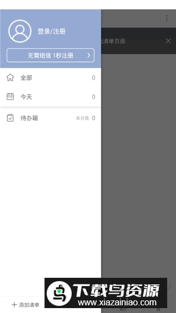 免费云自习app清单自习室最新版截图2