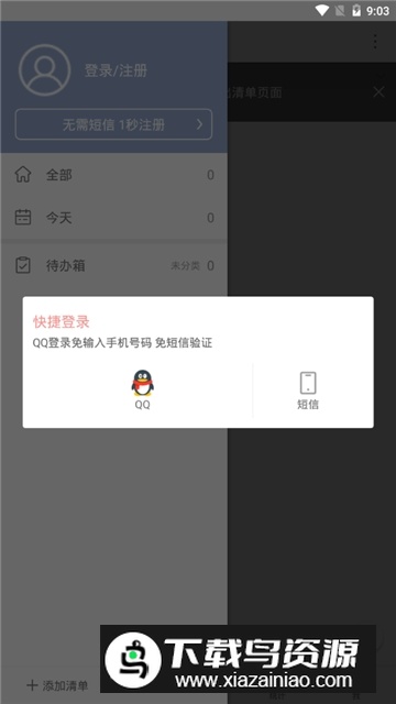 免费云自习app清单自习室最新版截图5