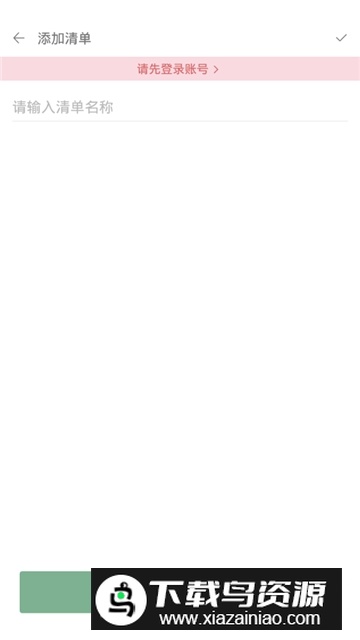 免费云自习app清单自习室最新版截图6