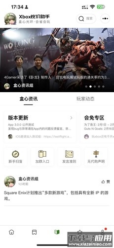 Xbox比价助手最新版下载截图2