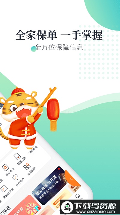 太平通手机版截图1