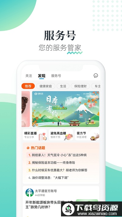 太平通手机版截图2