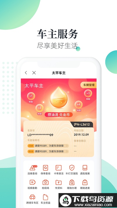 太平通手机版截图3