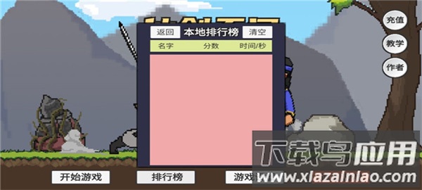 仙剑无间手游截图2