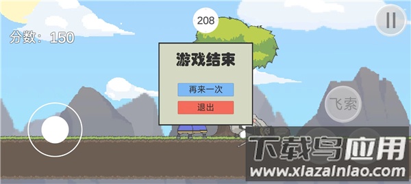 仙剑无间手游截图4