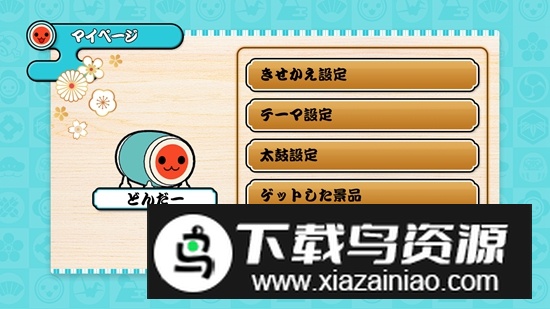 Taiko no Tatsujin RC太鼓达人手游国际版截图4