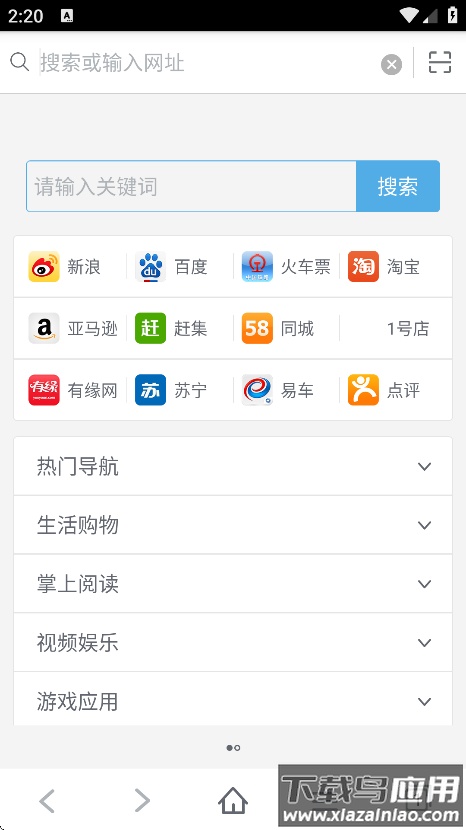 青柠浏览器手机版下载截图1