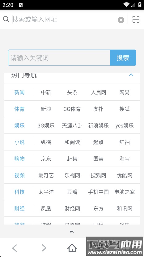 青柠浏览器手机版下载截图2