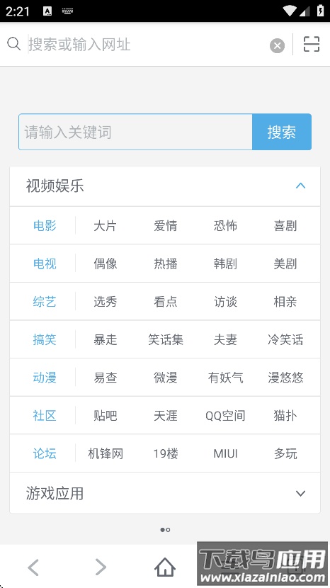 青柠浏览器手机版下载截图4