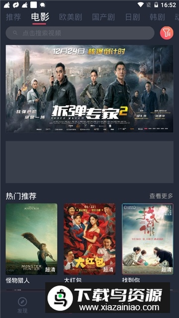 完美视频播放器最新版本免费版最新版截图1